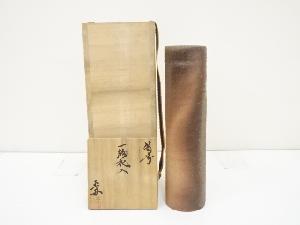 備前焼　木村玉舟造　一輪花入（共箱）